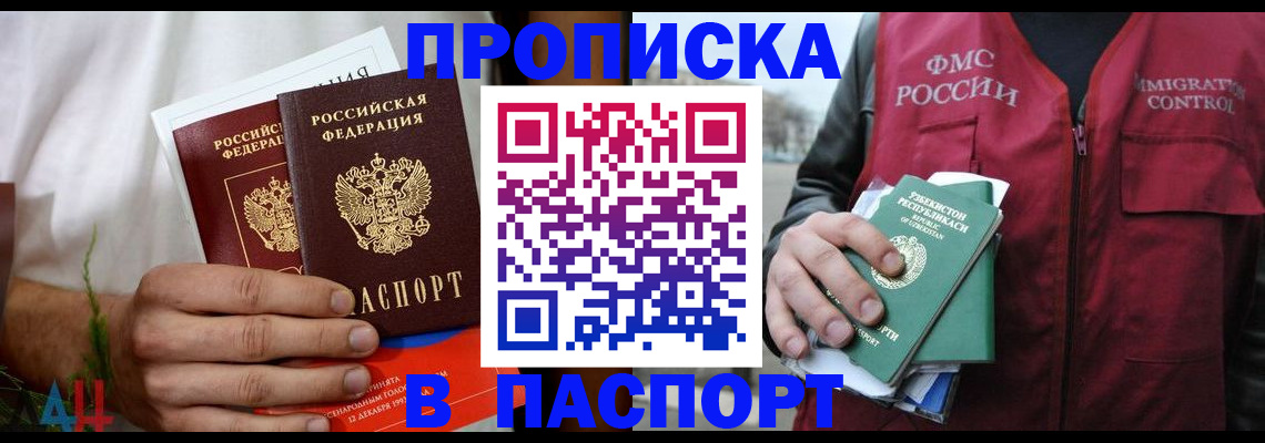 найти адрес прописки в Сафоново