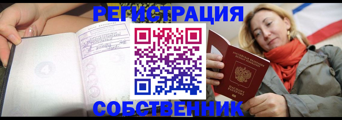 прописка иностранных граждан в Сафоново
