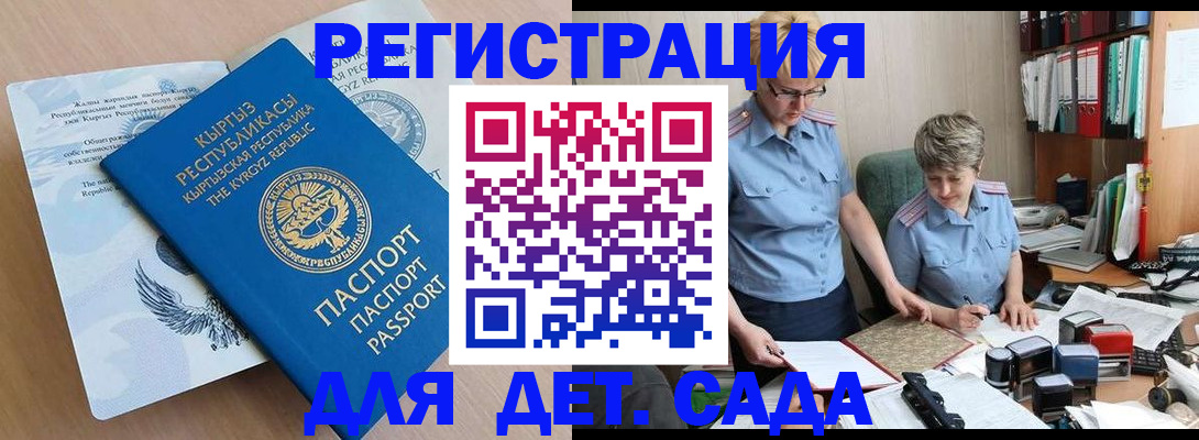 прописка законно в Сафоново