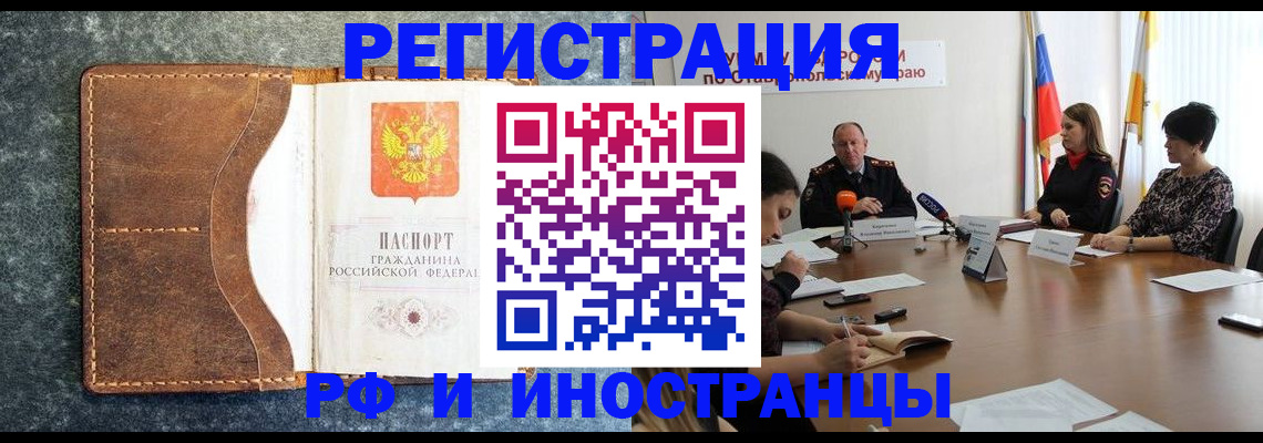 временная регистрация для школы в Сафоново