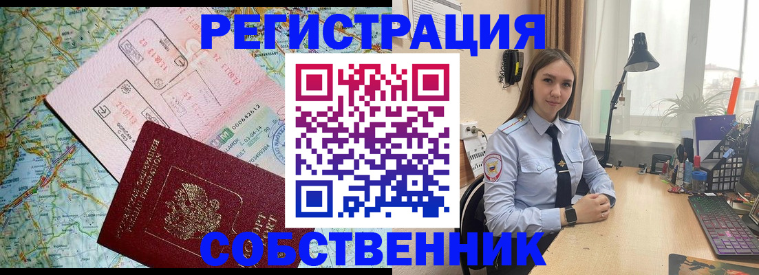 прописка для военкомата в Сафоново