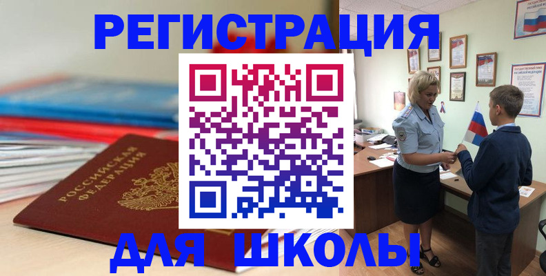 временная регистрация собственник в Сафоново