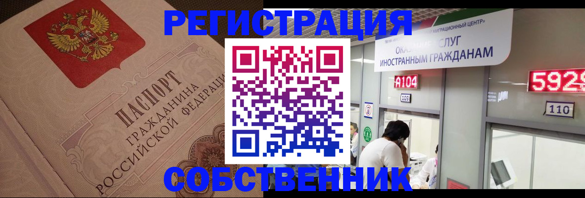 временная регистрация для школы в Сафоново