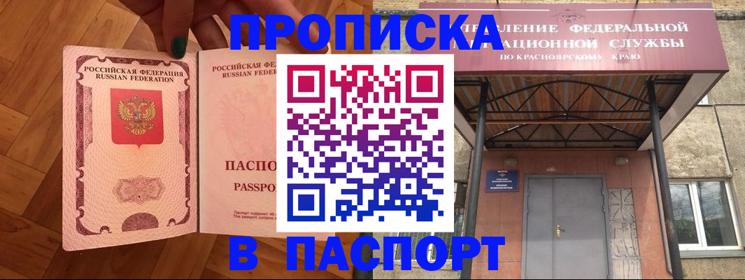 временная регистрация адрес в Сафоново