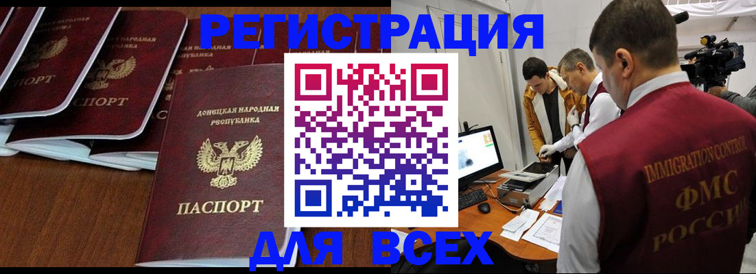 прописка в Сафоново